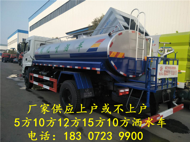 包头市12吨洒水车报价10吨水车多少钱